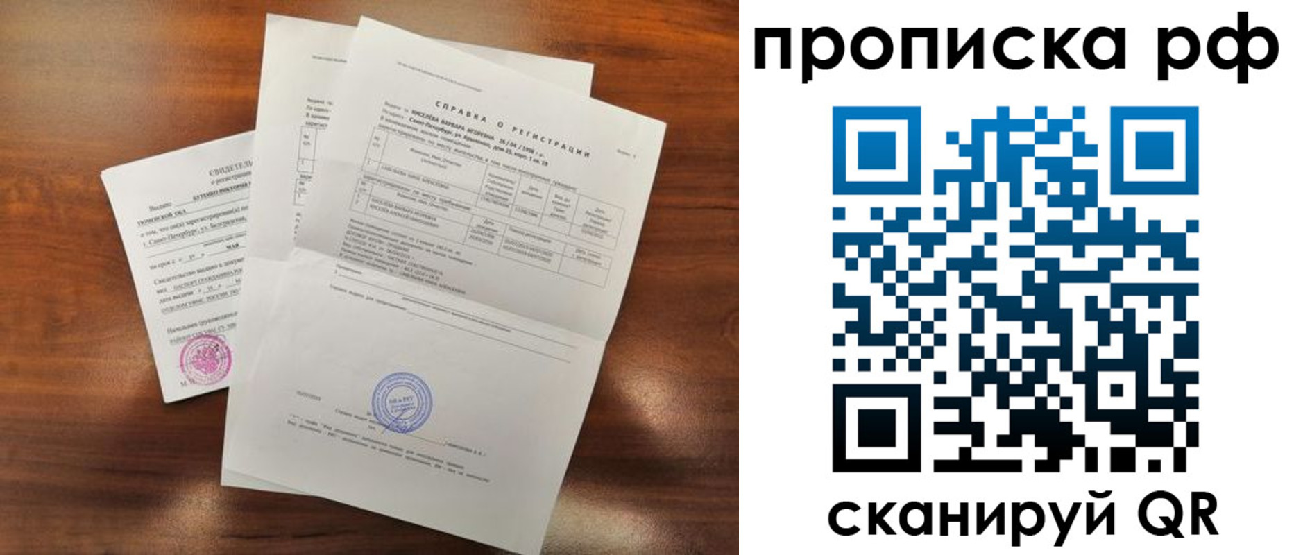прописка для школы в Нижнем Ломове