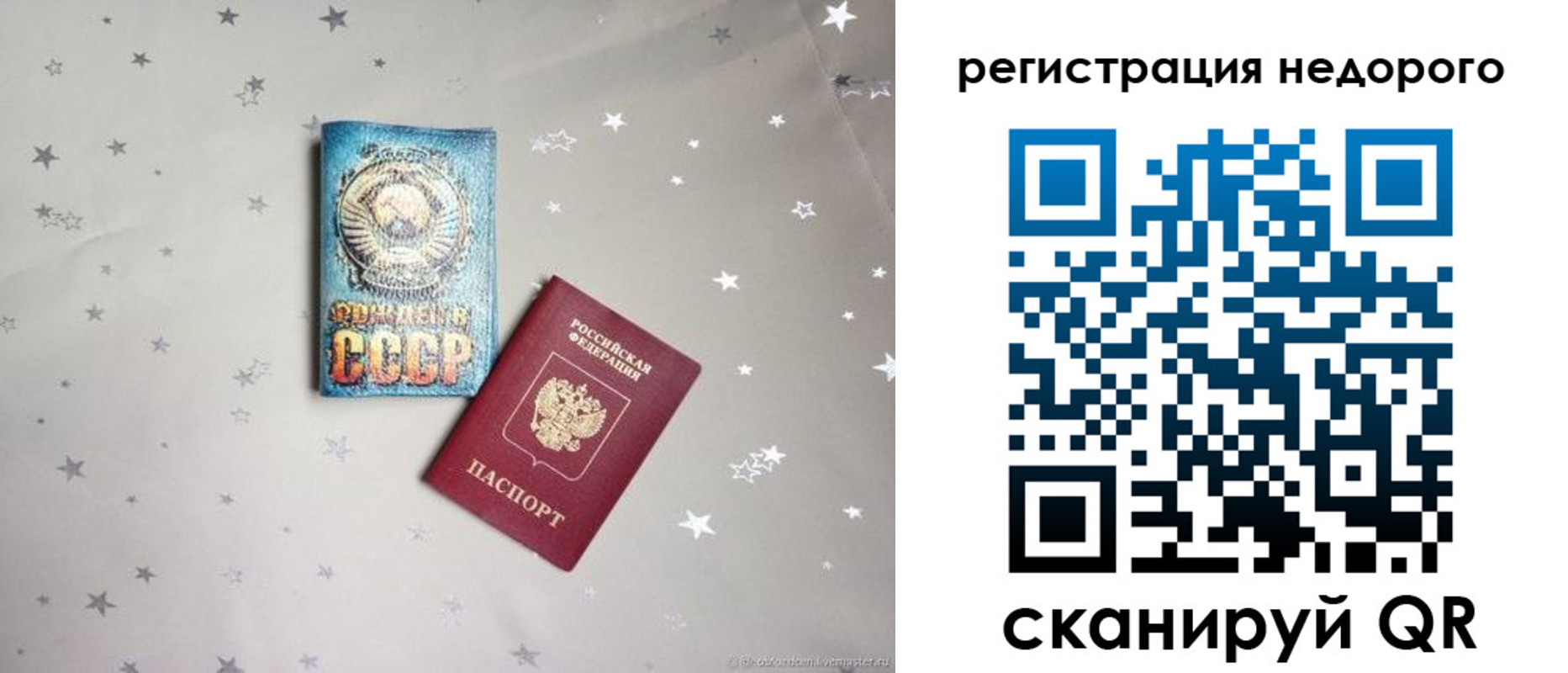 прописка для работы в Нижнем Ломове