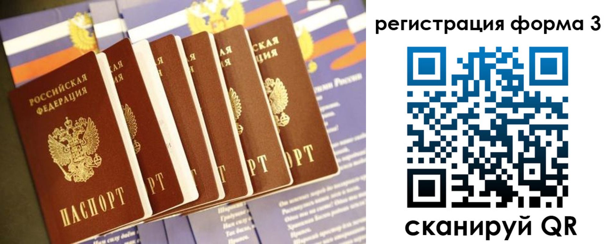 прописка штамп в Нижнем Ломове