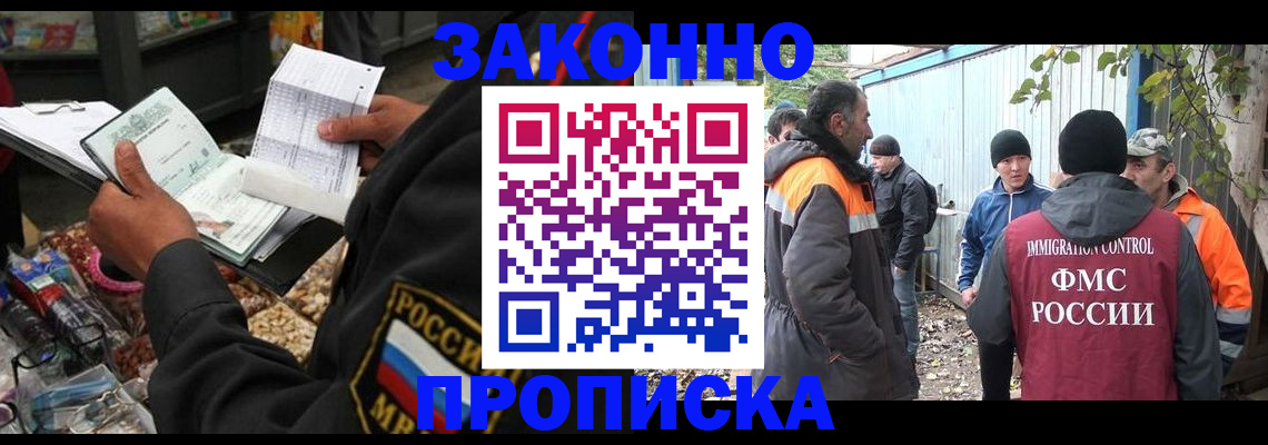 прописка паспорт в Нижнем Ломове