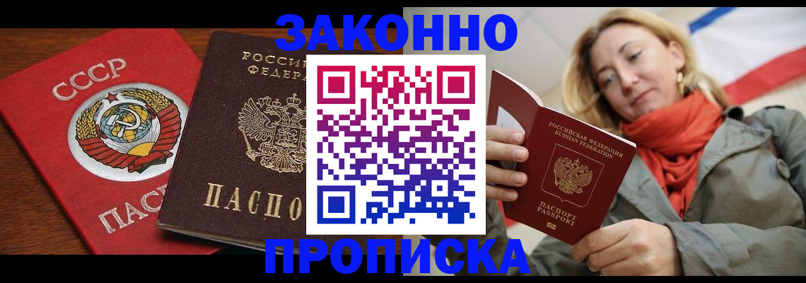 прописка для кредита в Нижнем Ломове