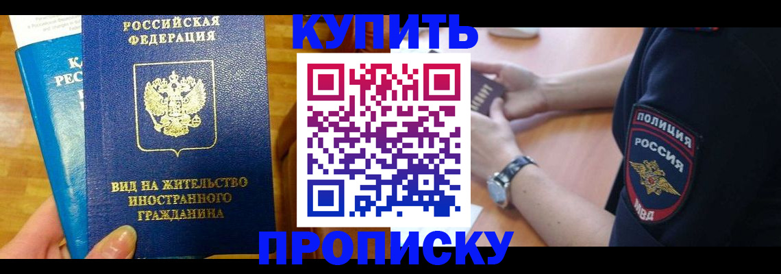 прописка иностранных граждан в Нижнем Ломове