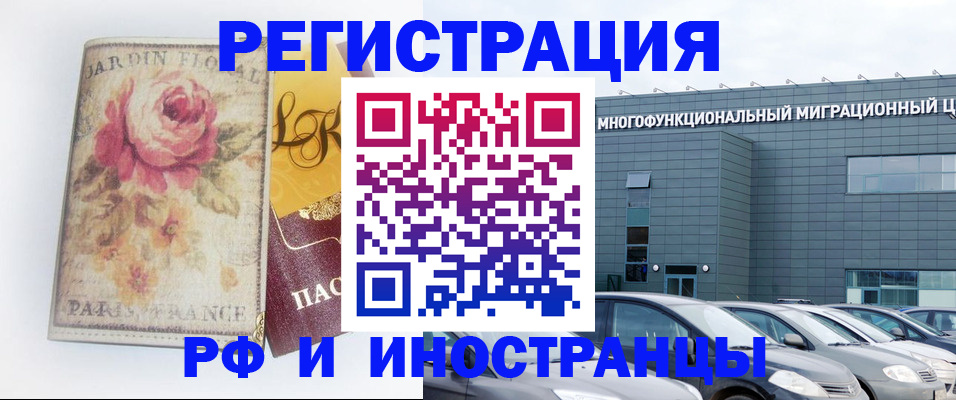 прописка законно в Нижнем Ломове