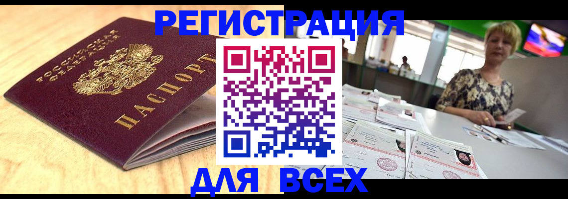 временная регистрация законно в Нижнем Ломове
