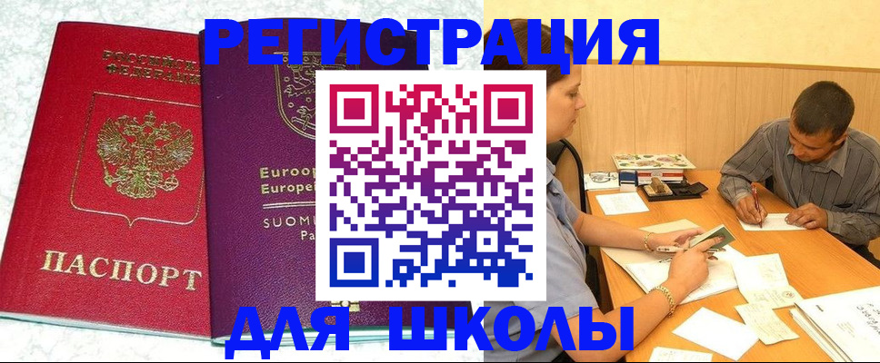 прописка штамп в Нижнем Ломове